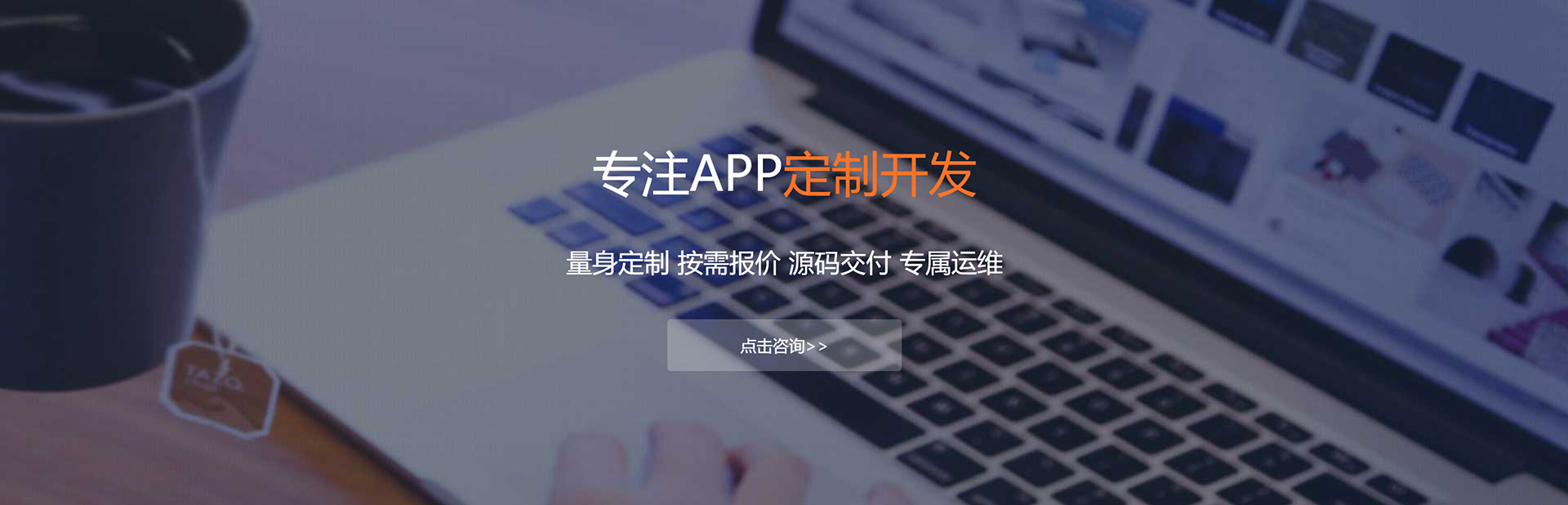 朝阳APP定制方案